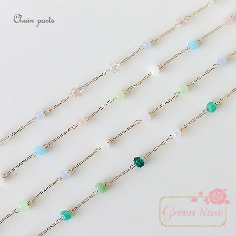 楽天Green Rose ネットショップ Yumiデザインチェーン 細めパステルカラー 全4タイプ 約20cm ビーズ 金属 ブレスレット アクセサリーパーツ アクセサリー C38 C39 C40 C41 GreenRoseYumi