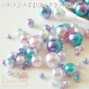 プラスチックビーズ グラデーションパール 3 4 6 8 10mm Pearl61 GreenRoseYumi