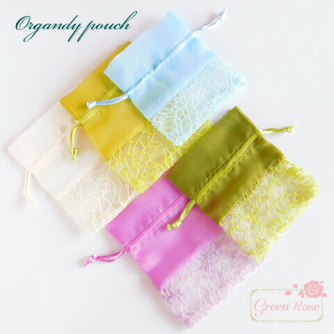 ラッピングやアクセサリー入れにオーガンジー巾着 全5色 2枚 巾着 小袋 ポーチ 小物入れ 手芸 ハンドメイド motif378 GreenRoseYumi