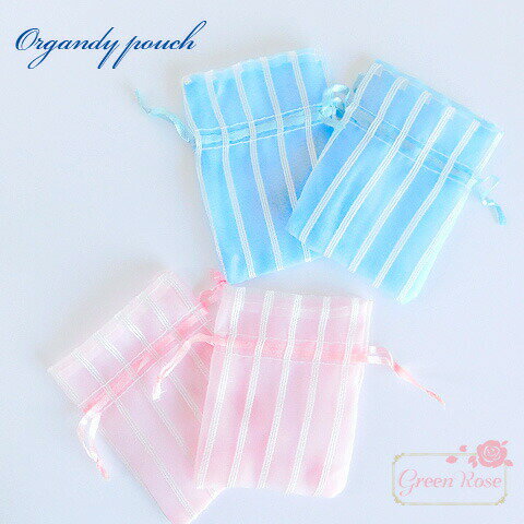 ラッピングやアクセサリー入れにオーガンジー巾着 全2色 2枚 巾着 小袋 ポーチ 小物入れ 手芸 ハンドメイド motif379 GreenRoseYumi