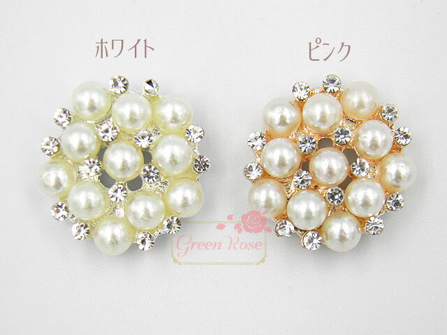 パールとストーンのセンターパーツ 全2色 2個 花 リボン アクセサリーパーツ 貼り付け ym1-0813