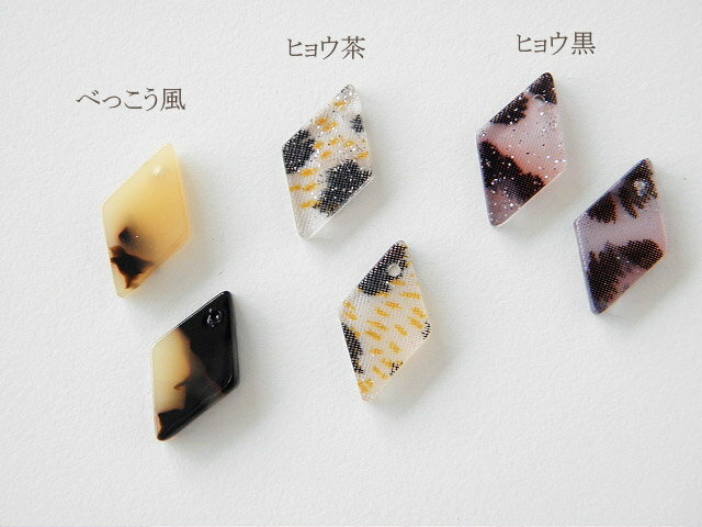 デコパーツ プラスチックチャーム ひし形 10個　 　幾何学 樹脂 プラスチック アクセサリーパーツ YM1-0276 GreenRoseYumi