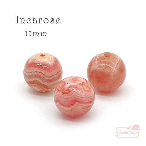 󥫥 γ ŷ ӡ ѥȡ ǮŪ 11mm 1γ GreenRoseYumi