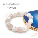 ローズクォーツ クラック水晶 天然石 ブレスレット パワーストーン 母の日 誕生日 プレゼント 12mm 1本 nsw-197 GreenRoseYumi