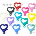 プラスチック ハート カニカン ナスカン 留め具 全14色 10個 kanagu544 GreenRoseYumi