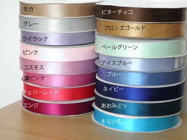 【ゆうパケット可】ハンドメイド用♪両面リボンテープ♪幅広 サテンリボン♪25mm幅1m★資材/材料/バッグ/ラベル/布小物/服飾/ポーチ/Ribbontape001