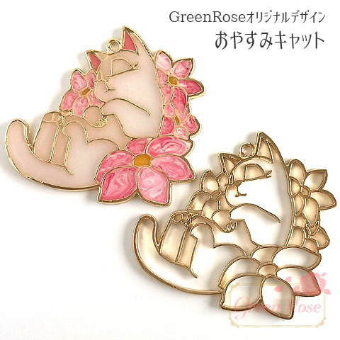 レジン枠 おやすみキャット 10個 GreenRoseオリジナルフレーム j6-4436 GreenRoseYumi