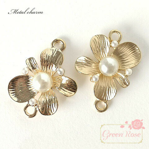 金属コネクター パール付きフラワー 2個 5弁花 マット チャーム メタル アクセサリーパーツ J6-3185 GreenRoseYumi