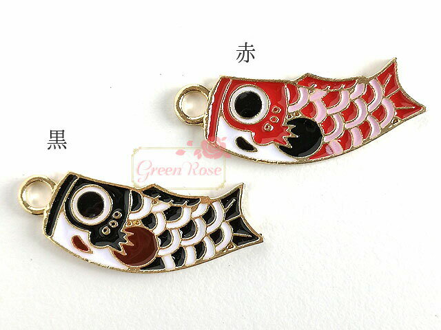 こいのぼり 全2色 2個 魚 鯉 エポ メタル 和風 アクセサリーパーツ J6-4017-1 GreenRoseYumi
