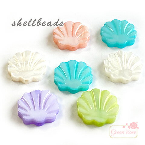 シェル ビーズ カラフル 染め 縦穴 貝 海 夏 マリン アクセサリーパーツ　2個 sb-295 GreenRoseYumi