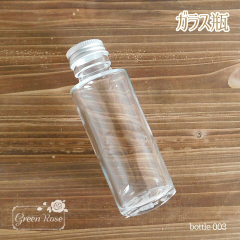 ハーバリウム 瓶 円柱型 1本 ビン ボトル ガラス瓶 bottle-003【宅配便】 GreenRoseYumi