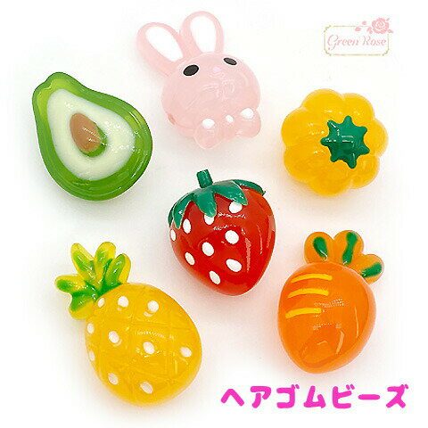 フルーツ 野菜 イチゴ ウサギ ビーズ 全6種 3個 beads1007 GreenRoseYumiのサムネイル