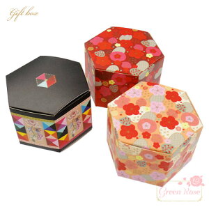 和柄ギフトボックス 六角形 全3色 4個 組み立て式 箱 和風 box29