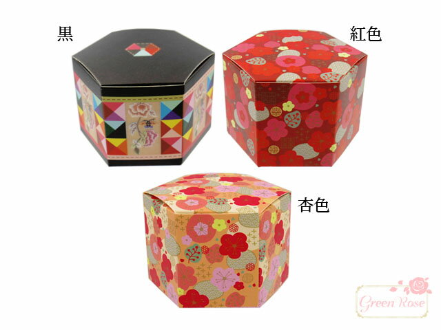 和柄ギフトボックス 六角形 全3色 4個 組み立て式 箱 和風 box29 GreenRoseYumi