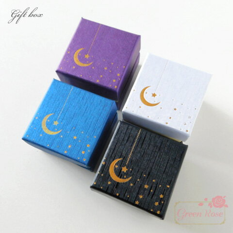 ギフトボックス 月 星 ホログラム 約55×55mm 全4色 1個 box32【宅配便】 GreenRoseYumi