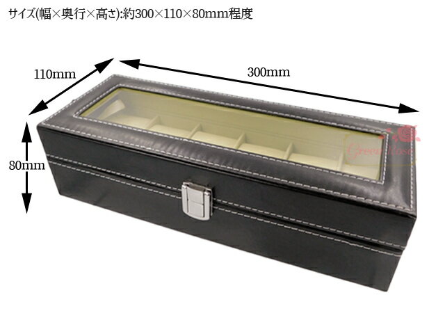 蓋つき 腕時計ケース 1個 合皮 フェイクレザー ディスプレイ 展示 収納 仕切り6個タイプ Tool-126 【宅配便】 GreenRoseYumi