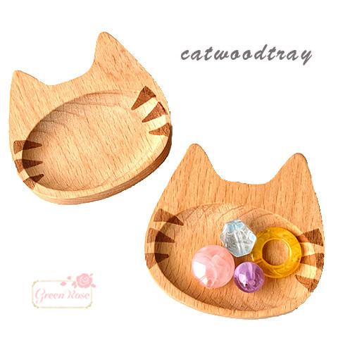 にゃんこ 木製 ウッド トレイ 1個 プレート 豆皿 小物入れ 器 猫 ネコ ねこ お皿 ディスプレイ tools19..