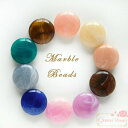 マーブルカラー ラウンド 22mm 10個 ビーズアンドパーツ アクリルビーズ アクセサリーパーツ beads504 mpp GreenRoseYumi