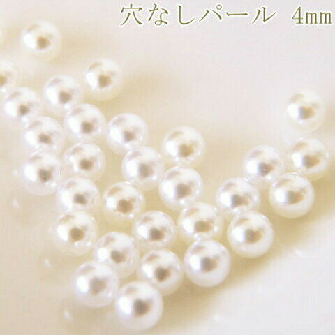 穴なしパール 4mm 約3g アクセサリーパーツ レジン プラスチック Pearl48-4mm GreenRoseYumi