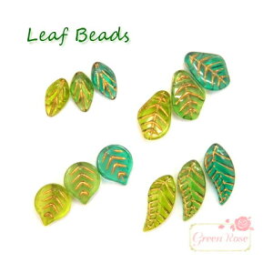 ガラス リーフビーズ 10個 葉っぱ 　アクセサリーパーツ beads92 GreenRoseYumi