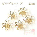金具パーツ ビーズキャップ ゴールド 100個 座金 ビーズ 天然石 アクセサリーパーツ CAP027 GreenRoseYumi