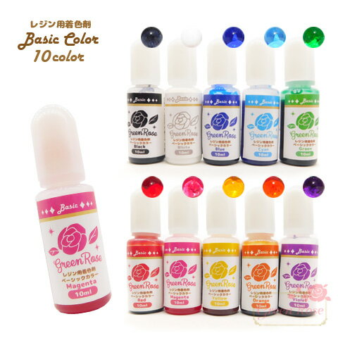 쥸忧ޡ֡Ʃ١å顼1ܡ 10resin28 GreenRoseYumi