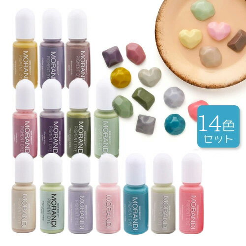 レジン用着色剤　クリアリング付き　くすみカラー　14色セット　送料無料 カラーチャート 秋冬色　大人 ...