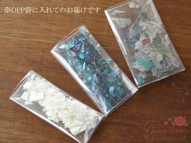 レジン封入に シェルフレーク約2g 　貝 欠片 かけら チップ 夏 海 アクセサリーパーツ レジン レジン　パーツ RP-146 GreenRoseYumi