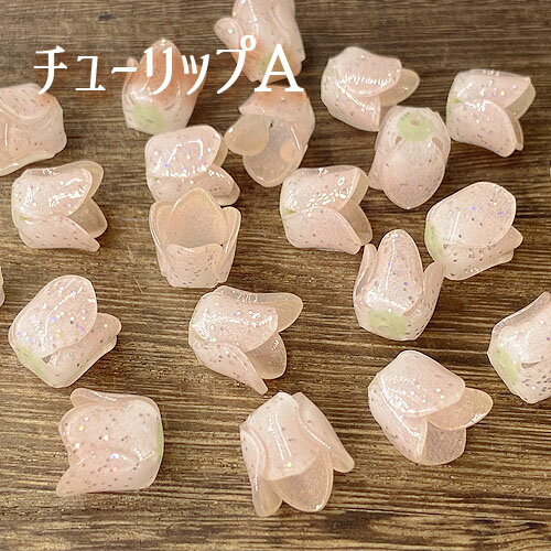 チューリップ　フラワー　春　花　ラメ　グラデーション　パーツ　デコパーツ 2個入り ym1-2673 GreenRoseYumi