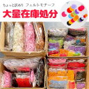 【同梱不可】1点限定 ちょっと訳あり 在庫処分 フェルト モチーフ 不織布 土台 シート ラウンド ハート 四角形 ネズミ ハンドメイド 手芸 大量 sale40 GreenRoseYumi