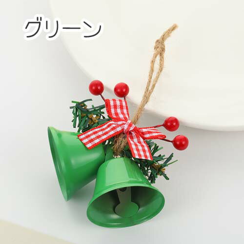 ベル オーナメント クリスマスカラー 鈴 リボン リース ツリー クリスマス 飾り ゴールド レッド グリーン ハンドメイド 手芸　1個　ym1-2740【宅配便】 GreenRoseYumi