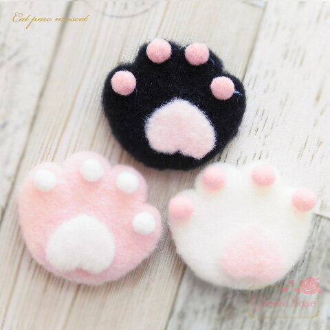 肉球 モチーフ 約50×55mm　全3色　2個　motif444 GreenRoseYumi