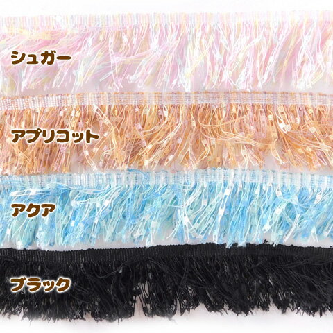 リボンテープ ファンシーヤーン フリンジテープ 幅約42〜45mm　長さ1m 全4色 rt212...