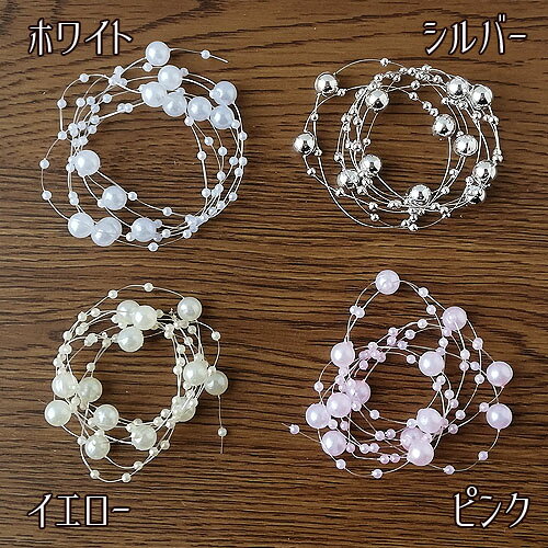 パールシャワー 全4色 1m×2本　 パール テグス カラーパール pearl79 GreenRoseYumi