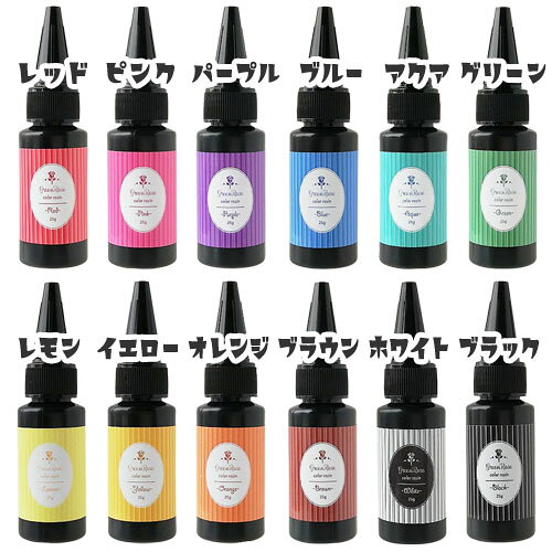 カラーレジン液 25g1本 UV-LEDレジン液 UVレジン液 LEDレジン液 色付きレジン 低粘...