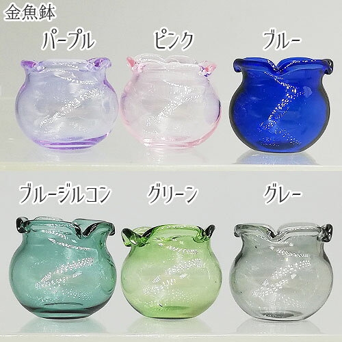 ミニ ガラスドーム 金魚鉢 花瓶 20mm 1個　レジン カラフル 夏風物 オブジェ テラ...
