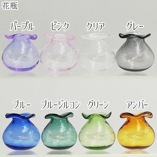 ミニ ガラスドーム 金魚鉢 花瓶 20mm 1個　レジン カラフル 夏風物 オブジェ テラ...