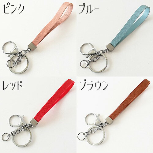 ストラップ キーホルダー シルバー シンプル 全6色 1個 合皮 strap022 GreenRoseYumi