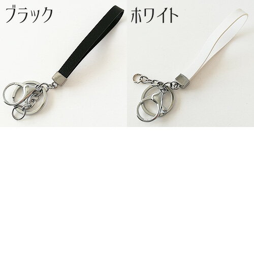 ストラップ キーホルダー シルバー シンプル 全6色 1個 合皮 strap022 GreenRoseYumi