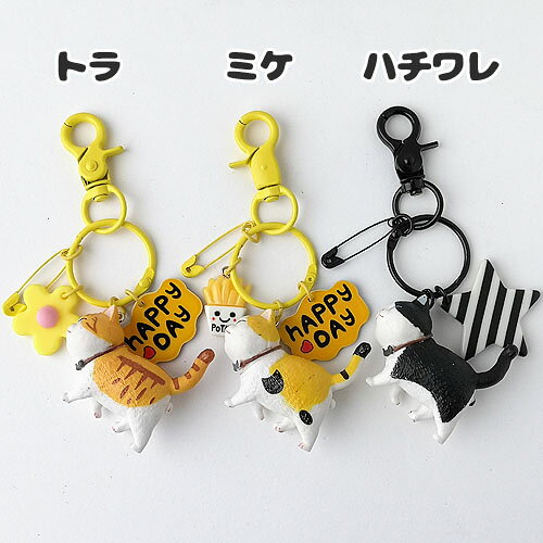 にゃんこ キーホルダー 全3種 1個 アクリル keyring-08 GreenRoseYumi