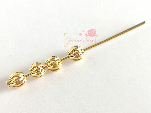 真鍮製ビーズ 18kgp メロン 4.0mm 4個 ym9-0143 GreenRoseYumi