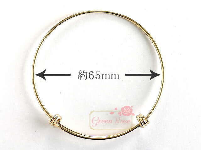 ブレスレット金具 バングル 約65mm ゴールド 2個 bracelet05 GreenRoseYumi