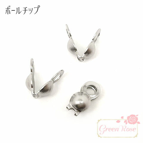 ステンレス製 ボールチップ 金具 20個　3mm　4mm kanagu574 GreenRoseYumi 留め具 エンドパーツ 基礎金具 アクセサリーパーツ