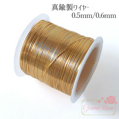  磻䡼 0.5mm 0.6mm  1 wire021 GreenRoseYumi