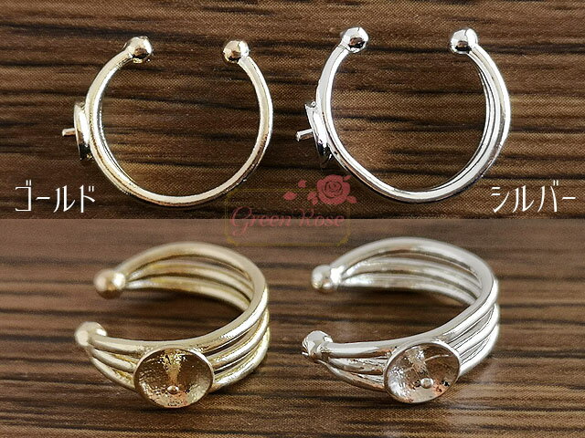 イヤーカフ 金具 　芯立て付き ゴールド シルバー 2個 kanagu582 GreenRoseYumi