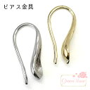 フックピアス金具ステンレス製 カンなし ゴールド シルバー 10個 kanagu593 GreenRoseYumi