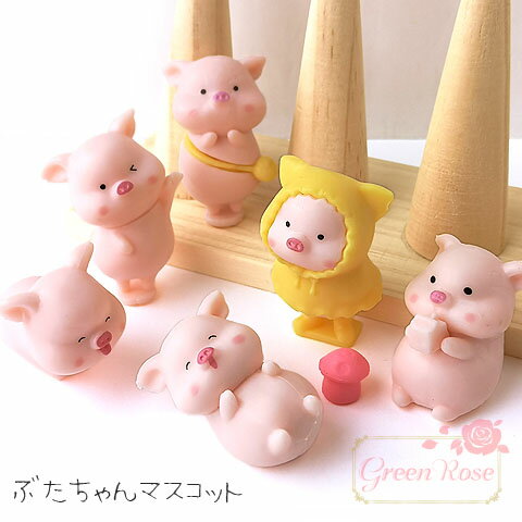 ぶたちゃん マスコット 6体セット　doll15 GreenRoseYumi