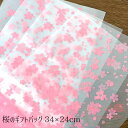 ギフトバッグ さくら 約34×24cm 10枚 bag22 GreenRoseYumi