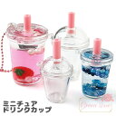 ミニチュア ドリンクカップ カプセル プラスチック カン付き 全4種類 10個 ym1-2170 2171 2172 2173 GreenRoseYumi