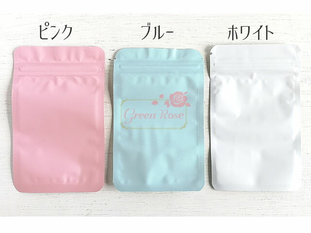チャック付き バッグ 大 マットカラー 袋　小物入り　小分け 13×8cm 10枚 bag29 GreenRoseYumi
